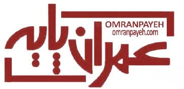 عمران پایه